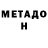 Метадон белоснежный Beyon DatLine