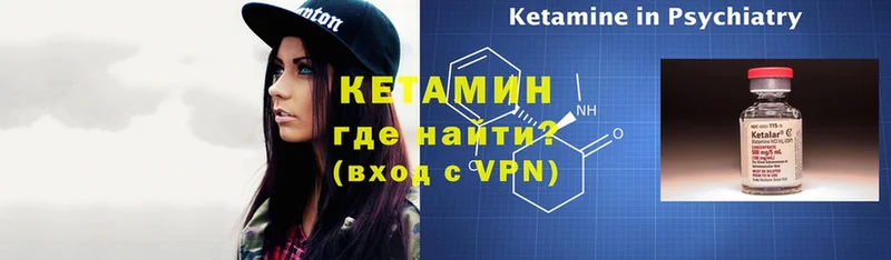 Кетамин VHQ Мамадыш