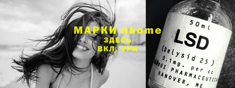 Марки NBOMe 1,8мг  наркотики  Мамадыш 